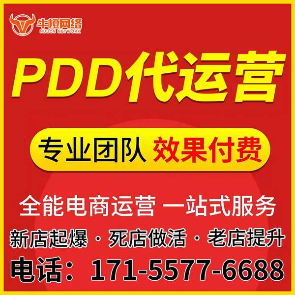 菏泽电商代运营